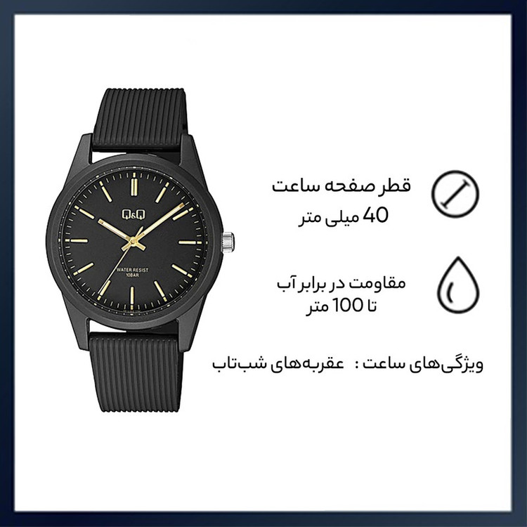 ساعت مچی عقربهای مردانه کیو اند کیو مدل VS12J005Y