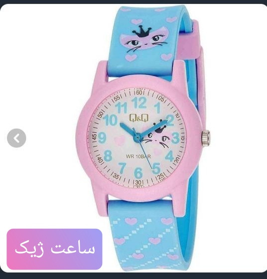 ساعت بچه گانه کیو اند کیو