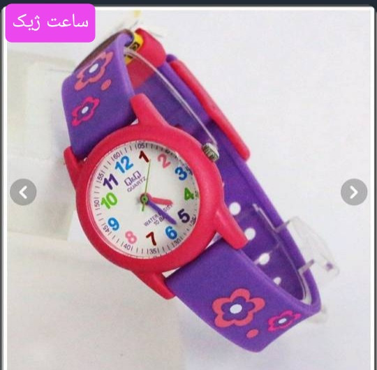 ساعت بچه گانه کیو اند کیو