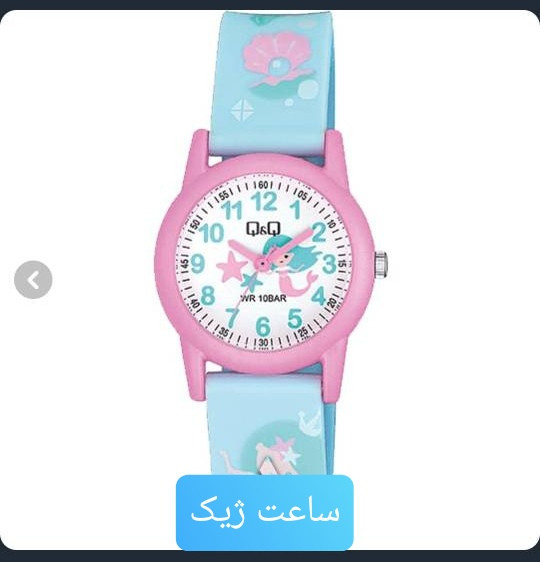 ساعت بچه گانه کیو اند کیو