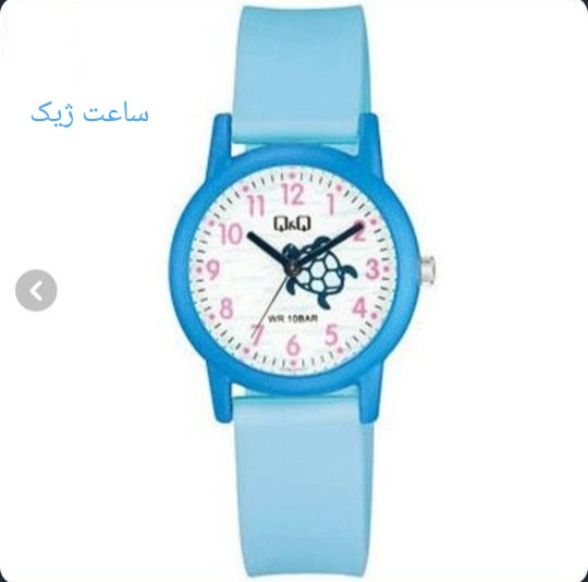 ساعت بچه گانه کیو اند کیو