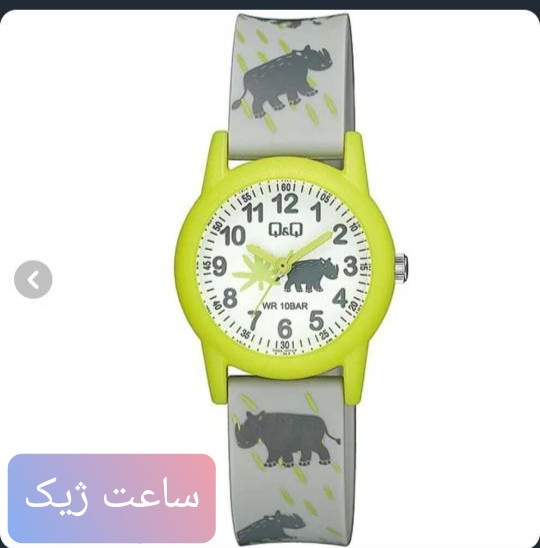 ساعت بچه گانه کیو اند کیو