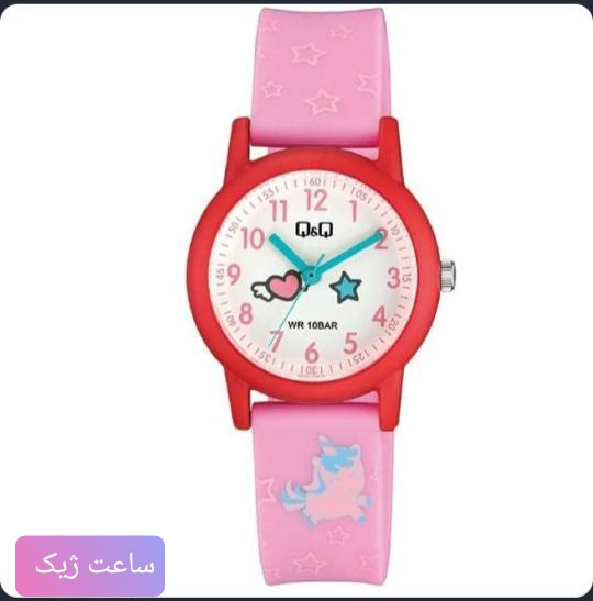 ساعت بچه گانه کیو اند کیو