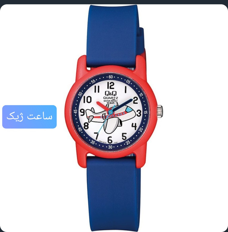 ساعت بچه گانه کیو اند کیو