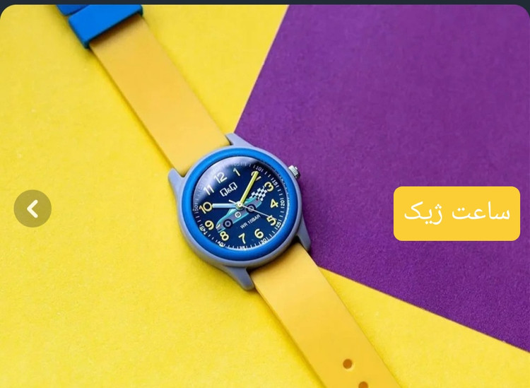 ساعت بچه گانه کیو اند کیو