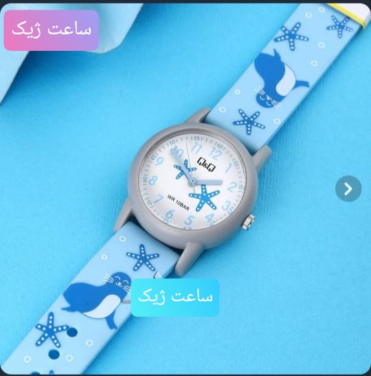 ساعت بچه گانه کیو اند کیو