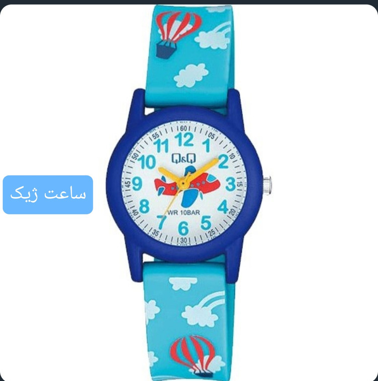 ساعت بچه گانه کیو اند کیو