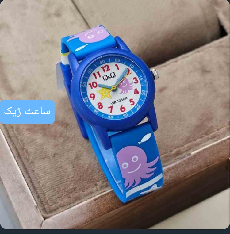 ساعت بچه گانه کیو اند کیو