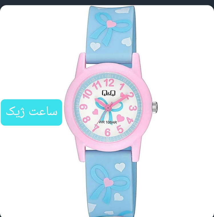 ساعت بچه گانه کیو اند کیو